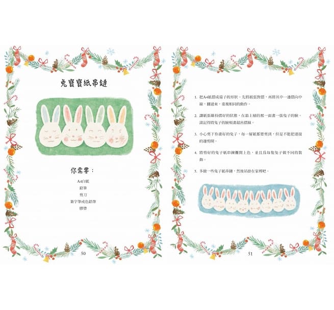 兔彼得過聖誕：聖誕節倒數月曆